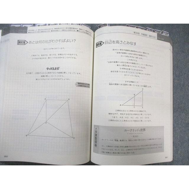日能研 小6 本科教室 ステージIV 国語/算数/理科/社会 通年セット 2023 計4冊 ☆ 000L2C |  | 04