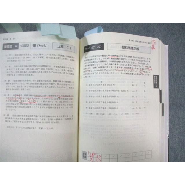 LEC 司法書士 合格ゾーン 択一式 過去問題集 会社法・商法など 2023 計