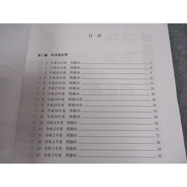 アガルートアカデミー 行政書士試験 2022 記述過去問集 平成24〜令和3