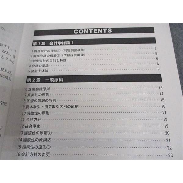 LEC 2025 不動産鑑定士 こう書け 会計学 - メルカリ