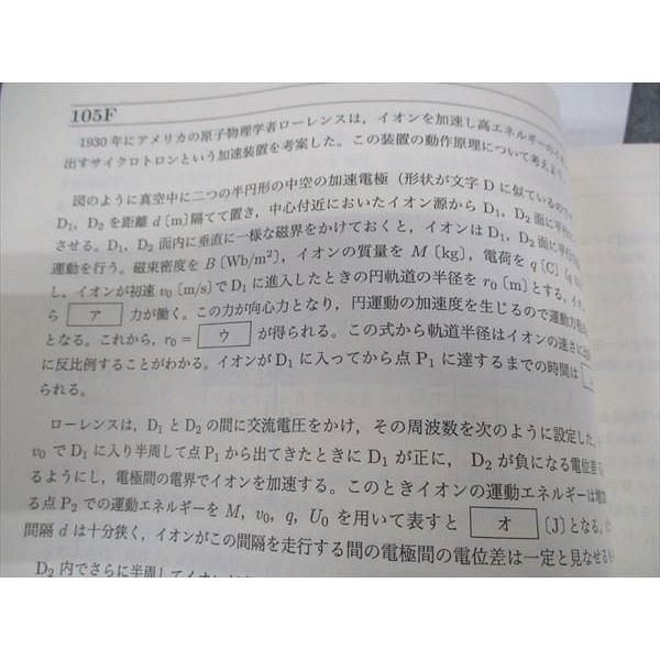 SEG (科学的教育グループ) 原子物理講義演習FG テキスト 未使用 2023