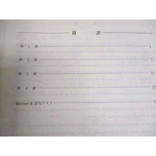 河合塾 早稲田/慶應義塾大学 早慶大英語 テキスト 2023 春期 高橋慶