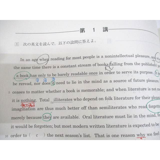 河合塾 早稲田/慶應義塾大学 早慶大英語 テキスト 2023 春期 高橋慶