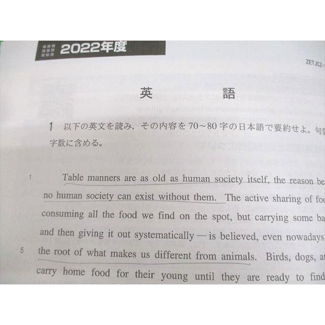 Z会 東京大学 Zstudy 東大対策 定期お届け便 過去問添削 東大英語 2023