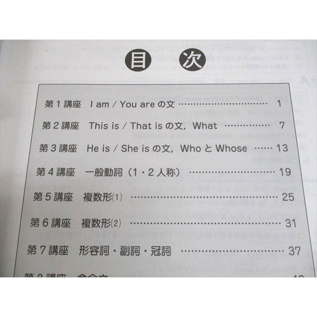 第一ゼミナール 中1 英語 D-アプローチ/ステージ/夏期/冬期テキスト 計