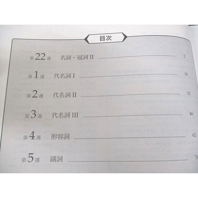鉄緑会 中3 英語  基礎講座 後期 2019 鉄緑会 中3 英語基礎講座 ADVANCED 第2部/問題集 テキスト通年セット