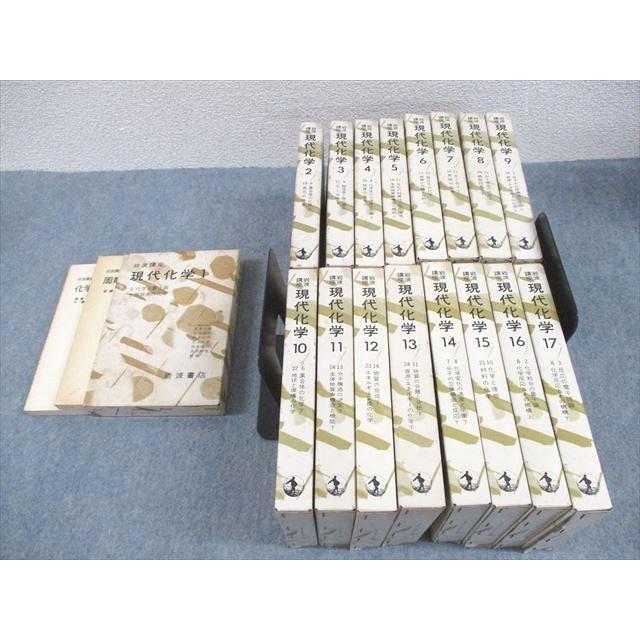 岩波書店 岩波講座 現代化学1〜17 1979〜1981 計34冊 000L6D 岩波書店 岩波講座 現代化学1〜17 1979〜1981 計34冊 000L6D