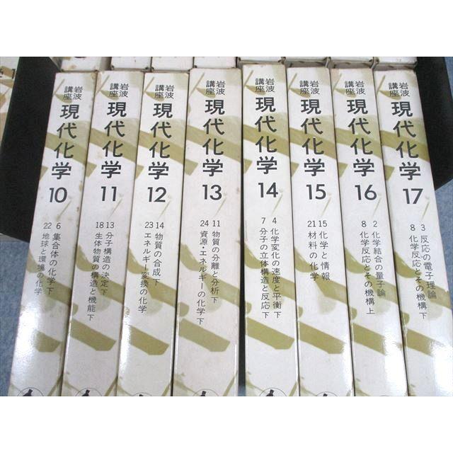 XC11-078 岩波書店 岩波講座 現代化学1〜17 1979〜1981 計34冊 00L6D : xc11-078 : ブックスドリーム 学参ストア2号店 - 通販 - Yahoo!ショッピング XC11-078 岩波書店 岩波講座 現代化学1〜17 1979〜1981 計34冊 00L6D : xc11-078 : ブックスドリーム 学参ストア2号店 - 通販 - Yahoo!ショッピング
