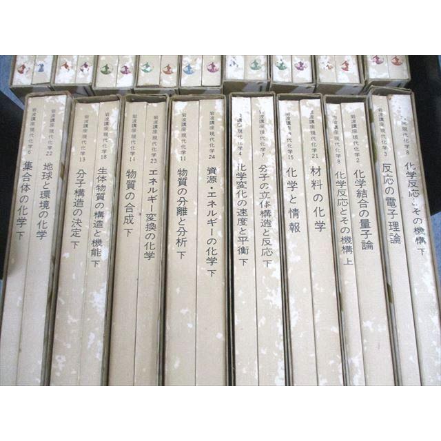 XC11-078 岩波書店 岩波講座 現代化学1〜17 1979〜1981 計34冊 00L6D : xc11-078 : ブックスドリーム 学参ストア2号店 - 通販 - Yahoo!ショッピング XC11-078 岩波書店 岩波講座 現代化学1〜17 1979〜1981 計34冊 00L6D : xc11-078 : ブックスドリーム 学参ストア2号店 - 通販 - Yahoo!ショッピング