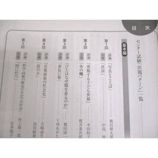 センター試験日本史B （めざせ！80パーセント）　桐原書店　中古　古書 希少/美品】日本史B センター試験 面白いほどとれる本 瀬尾公治 表紙