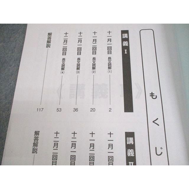 浜学園 小6 国語 星光・東大寺コース 日曜志望校別特訓問題集(11月、12 