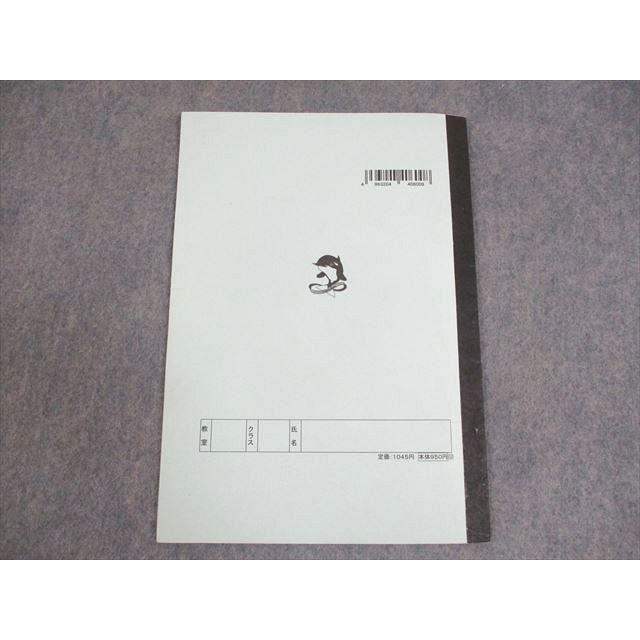 小6理科　日曜志望校別特訓問題集　男子最難関コース　9月10月11月12月 小6理科 日曜志望校別特訓問題集 男子最難関コース 9月10