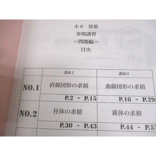 浜学園 小5 国語/算数/理科 春期講習 2023 計3冊 ☆ 025S2D