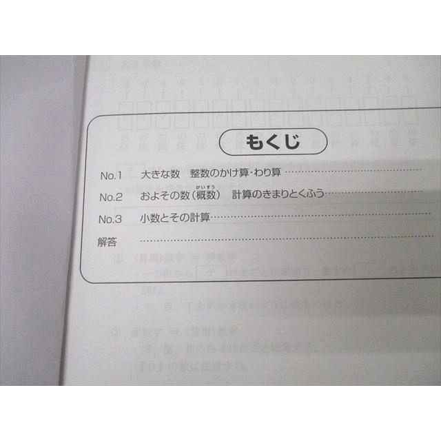 浜学園 4年生 春期講習 算数/国語/理科 テキストセット 2021 計3冊