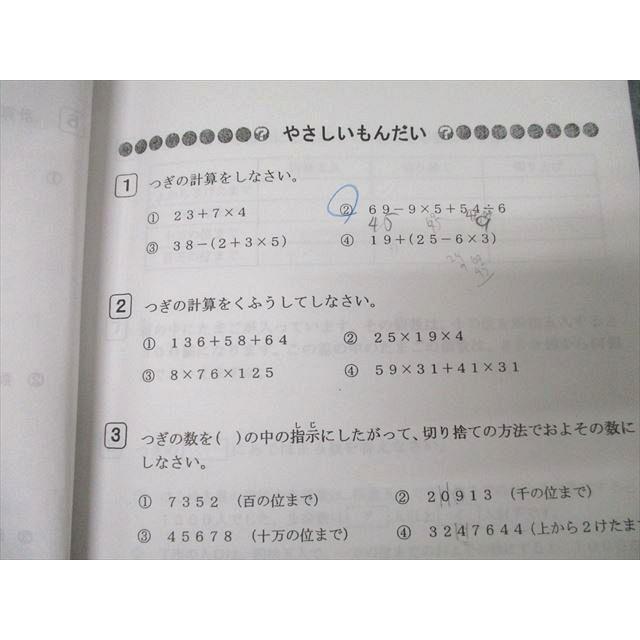 浜学園 4年生 春期講習 算数/国語/理科 テキストセット 2021 計3冊