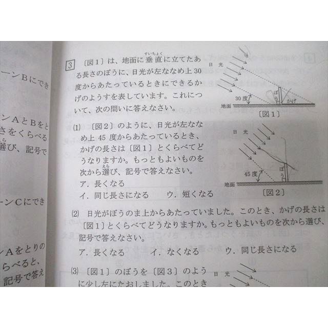 浜学園 4年生 春期講習 算数/国語/理科 テキストセット 2021 計3冊
