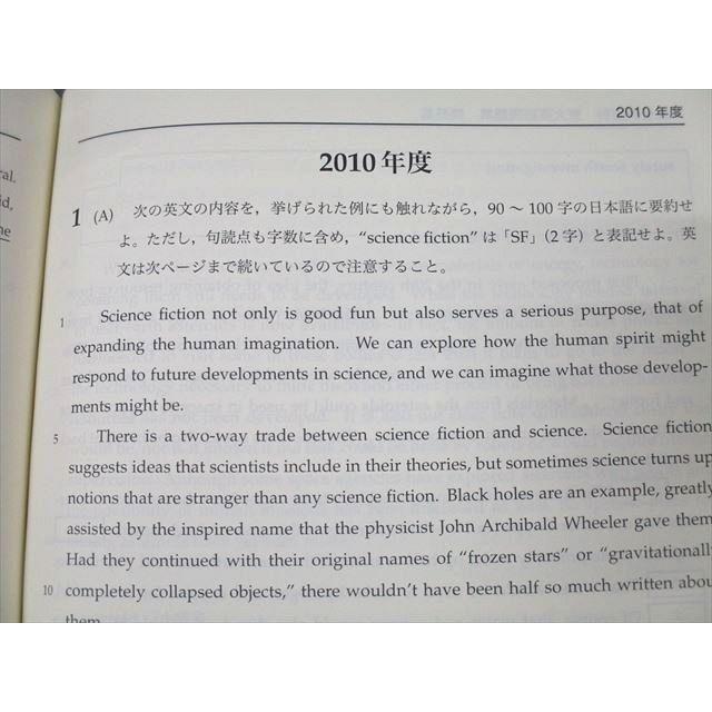 鉄緑会 高3 東京大学 東大英語問題集 問題篇 テキスト 状態良 2023
