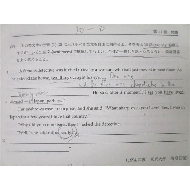 鉄緑会大阪校 SAクラス 入試英語演習 第1回～第38回 テスト計38回分セット 鉄緑会 大阪校 SAクラス 入試英語演習 第1回〜第38回 テスト計38回分