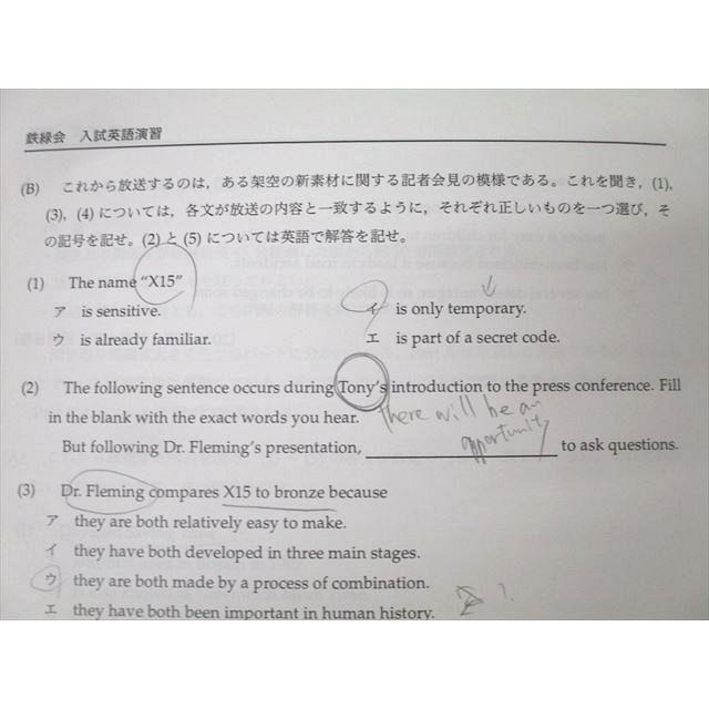 鉄緑会大阪校 SAクラス 入試英語演習 第1回～第38回 テスト計38回分セット 鉄緑会 大阪校 SAクラス 入試英語演習 第1回〜第38回 テスト計38回分