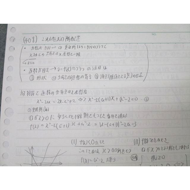 駿台 国公立大学理系コース 数学XH テキスト通年セット 2017 計2冊