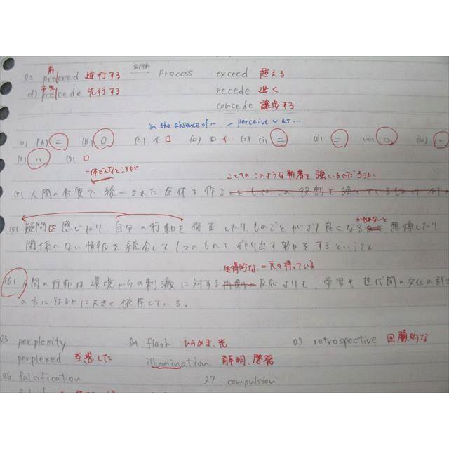 駿台 大阪大学 阪大英語研究 テキスト通年セット 2023 計2冊 ☆ 015m0D