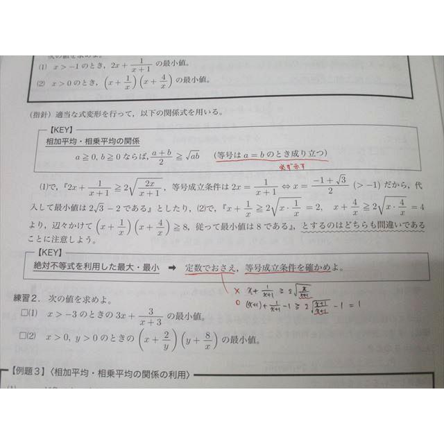 鉄緑会 高1 数学発展講座I/II/問題集 第1/2部 テキスト通年セット 2021