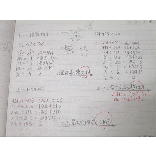XC25-101 都立新宿高校 数学 教科書・ノート・授業プリント XC25-101 都立新宿高校 数学 教科書・ノート・授業プリント