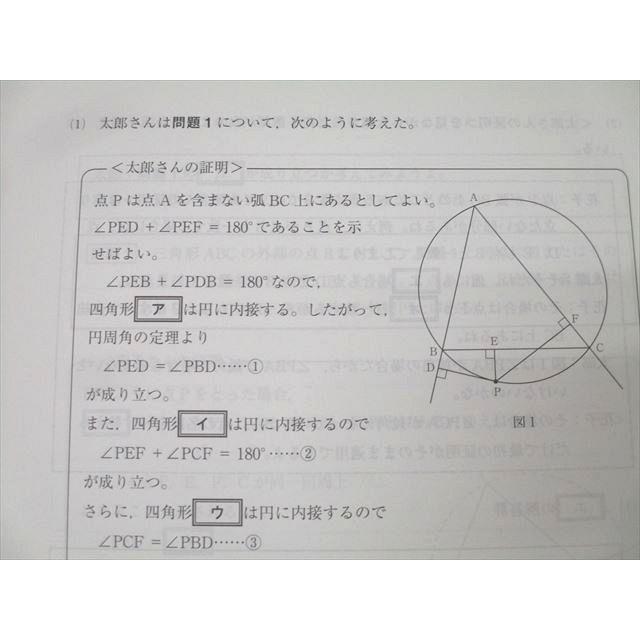 will 大学入学共通テスト対策問題集I〜III 英語/数学/国語/理科/地歴
