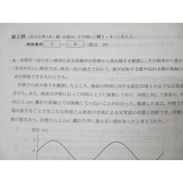 will 大学入学共通テスト対策問題集I〜III 英語/数学/国語/理科/地歴