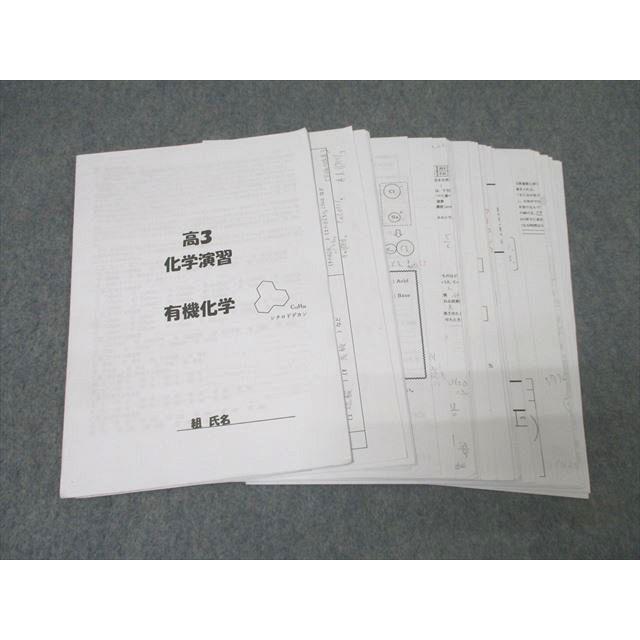 洛南高校 空パラダイムコース 化学 授業プリントセット 2024年3 洛南高校 空パラダイムコース 化学 授業プリントセット 2024年3