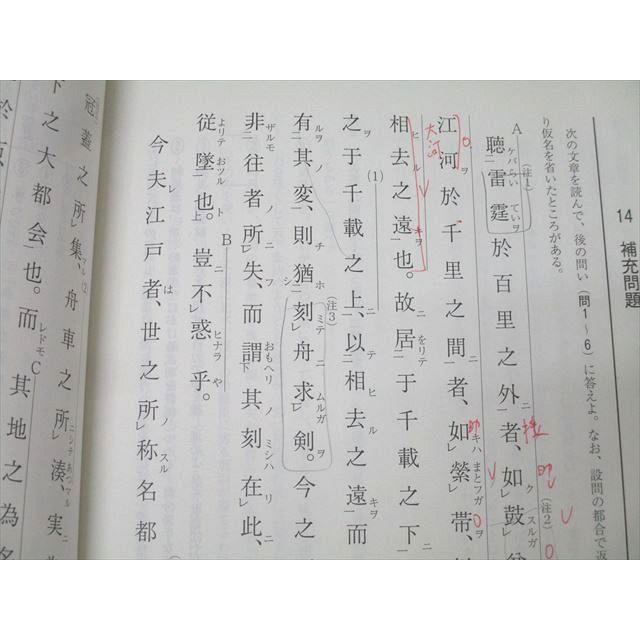 代々木ゼミナール 代ゼミ 国語 共通テスト・私大漢文 テキスト通年 