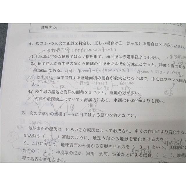 代々木ゼミナール 代ゼミ ベーシック問題演習【実践編】 地理 代々木ゼミナール 代ゼミ ベーシック問題演習【実践編】 地理