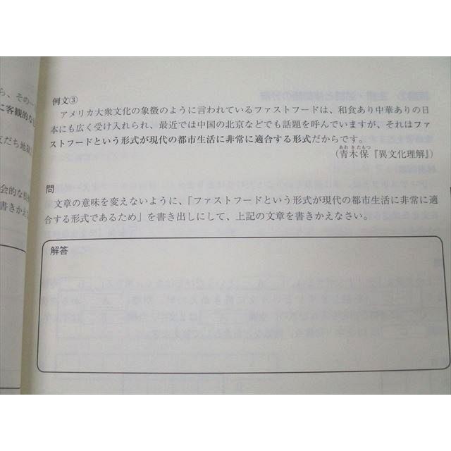 ナガセ 大学教養基礎講座 国語標準(要約編) テキスト 未使用 ナガセ 大学教養基礎講座 国語標準(要約編) テキスト 未使用