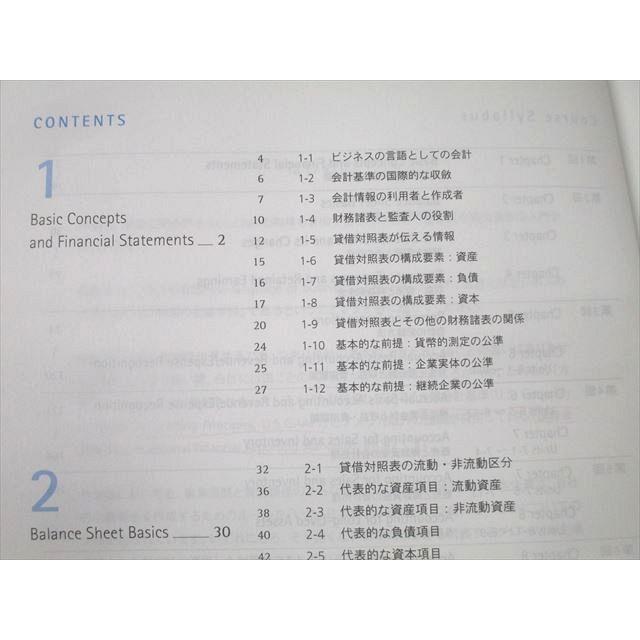 XC27-010 アビタス USCPA 米国公認会計士 英文会計入門 テキスト XC27-010 アビタス USCPA 米国公認会計士 英文会計入門 テキスト