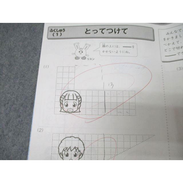 SAPIX 小学2年 算数 デイリーサピックス 210-01〜06 計6回分 SAPIX 小学2年 算数 デイリーサピックス 210-01〜06 計6回分