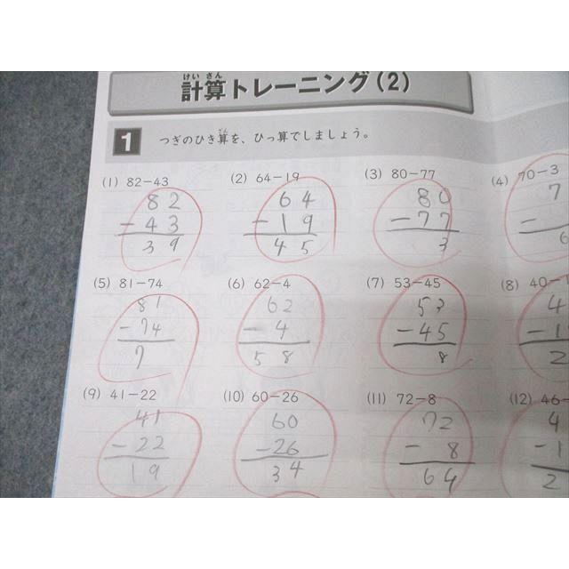 SAPIX 小学2年 算数 デイリーサピックス 210-01〜06 計6回分 SAPIX 小学2年 算数 デイリーサピックス 210-01〜06 計6回分