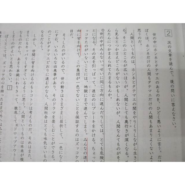 浜学園 6年生 夏期講習 算数AB/国語/理科 男女難関コース テキスト