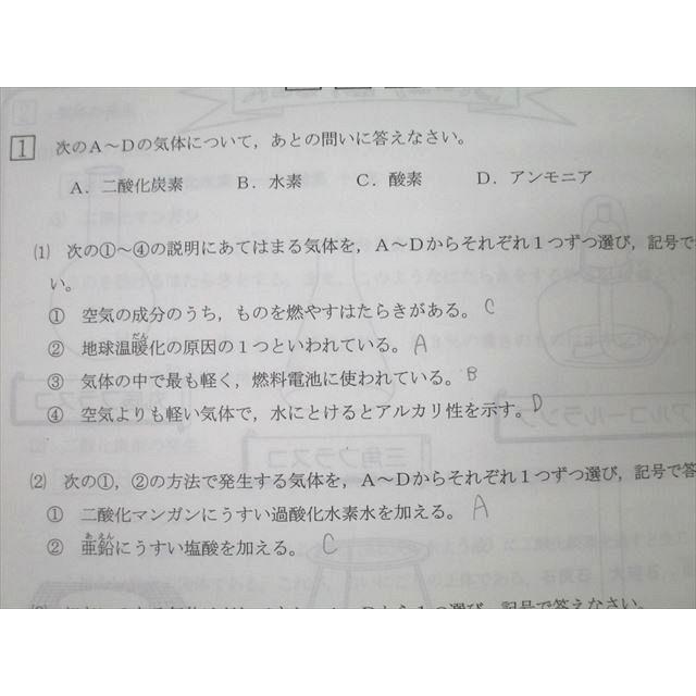 浜学園 6年生 夏期講習 算数AB/国語/理科 男女難関コース テキスト