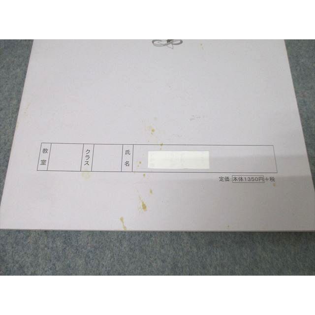 浜学園 6年生 夏期講習 算数AB/国語/理科 男女難関コース テキスト