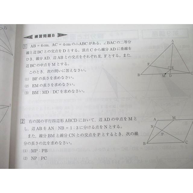 馬渕教室 中3 春期/夏期講習テキストI/II 国語/英語/数学/理科/社会