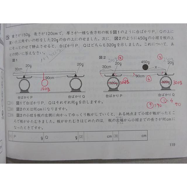 塾専用 中学受験新演習 理科 小6上 実力アップ問題集 ☆ 009m5B