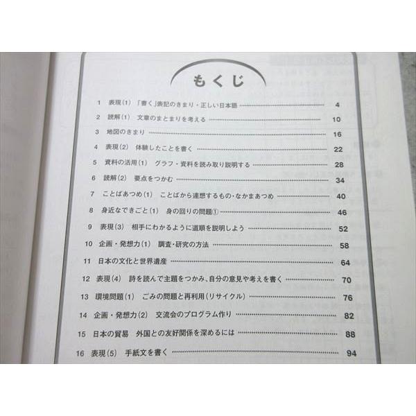 塾専用 小6 公立中高一貫校対策問題集 適性検査対策 文系1 状態良い