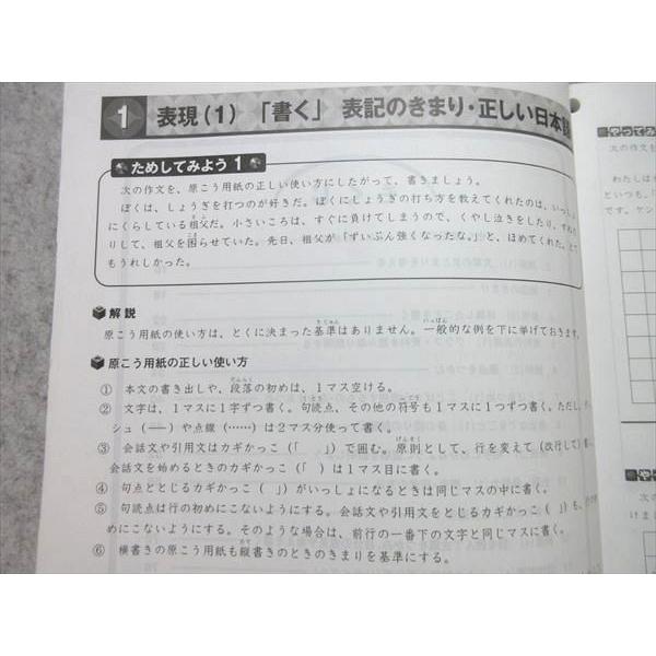 中学受験適性検査検査問題集　小6適性検査模試他 過去問 小6適性検査型模試 問題集 (2023年度版) | 首都圏模試センター