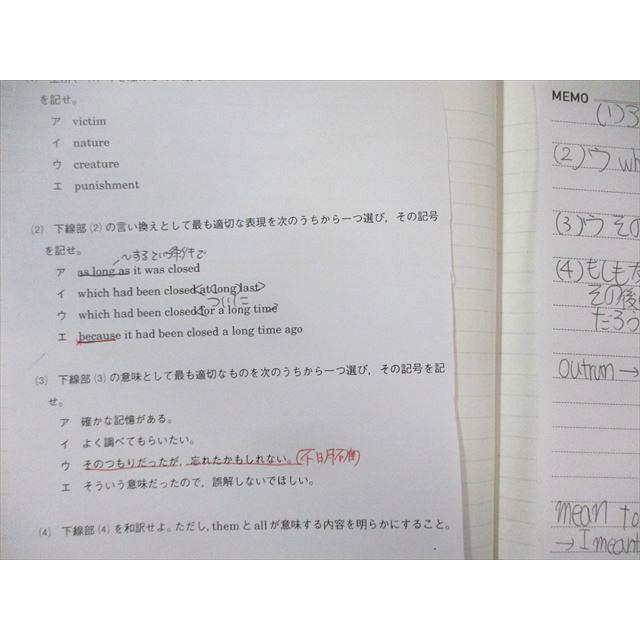 東進ハイスクール 今井宏の英語A組・上級者養成教室 Part1/2 テキスト