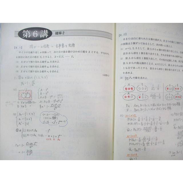 志田晶 京大対策理系数学 テキスト 志田晶 京大対策理系数学 テキスト 【公式通販】