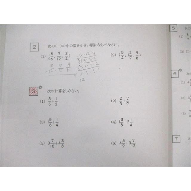 馬渕教室 小5 中学受験コース 算数/計算/図形問題集など テキスト通年