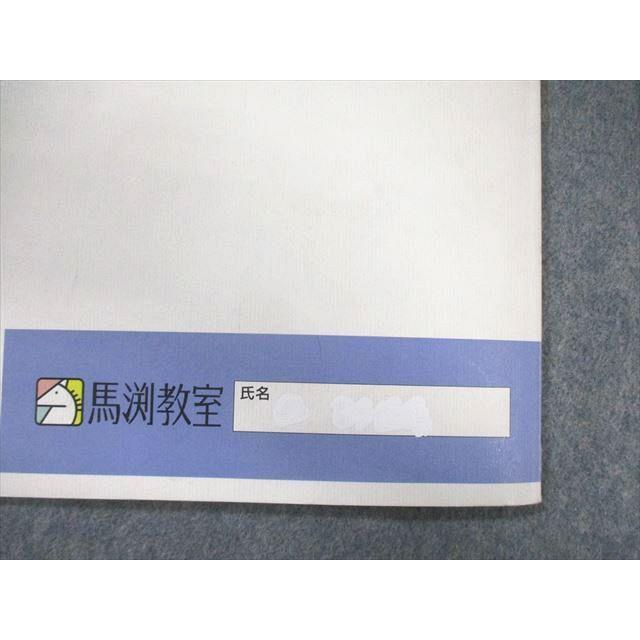 馬渕教室 小5 中学受験コース 算数/計算/図形問題集など テキスト通年