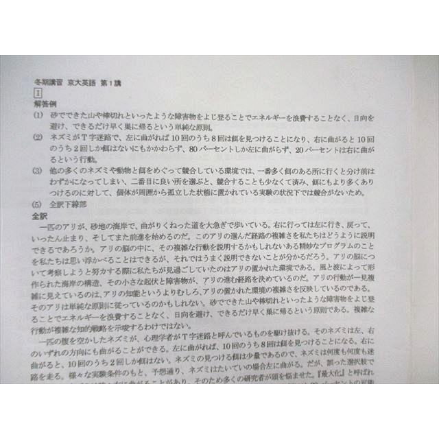 河合塾 京大コース 英語テキスト通年セット 【テスト計11回分 河合塾 京大コース 英語テキスト通年セット 【テスト計11回分