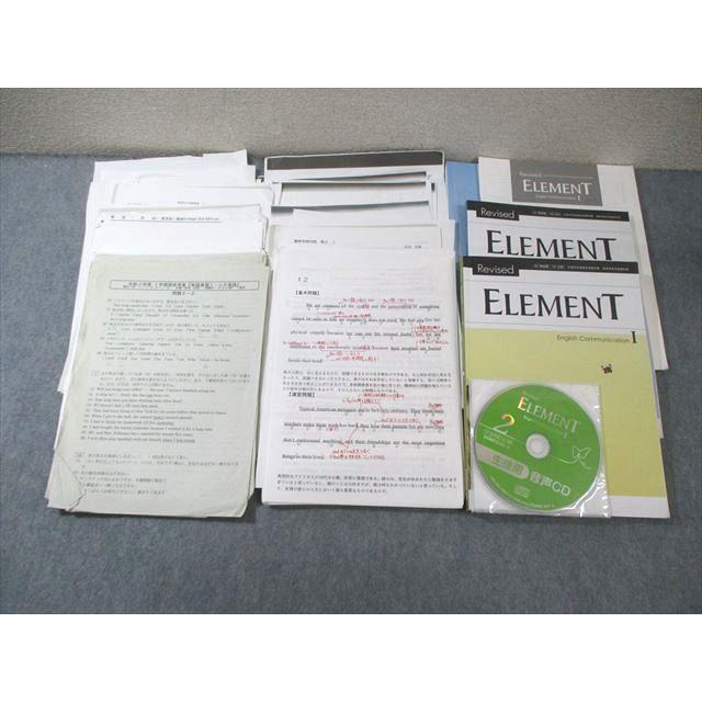 大阪桐蔭高校1類 英語 教科書・プリントセット 2023年3月卒業 未開封CD