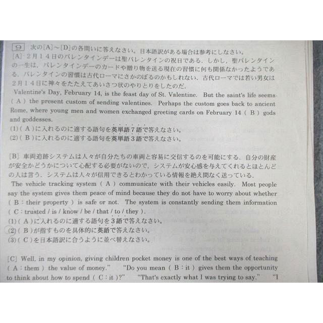 大阪桐蔭高校1類 英語 教科書・プリントセット 2023年3月卒業 未開封CD